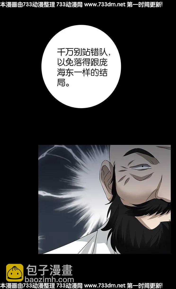 🍚血魔人 第239话 赵1虎 第16页