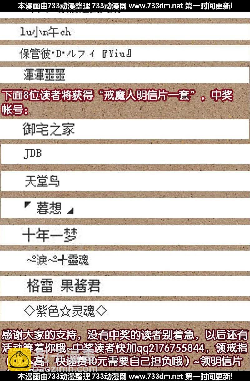 🍚血魔人 第239话 赵1虎 第18页