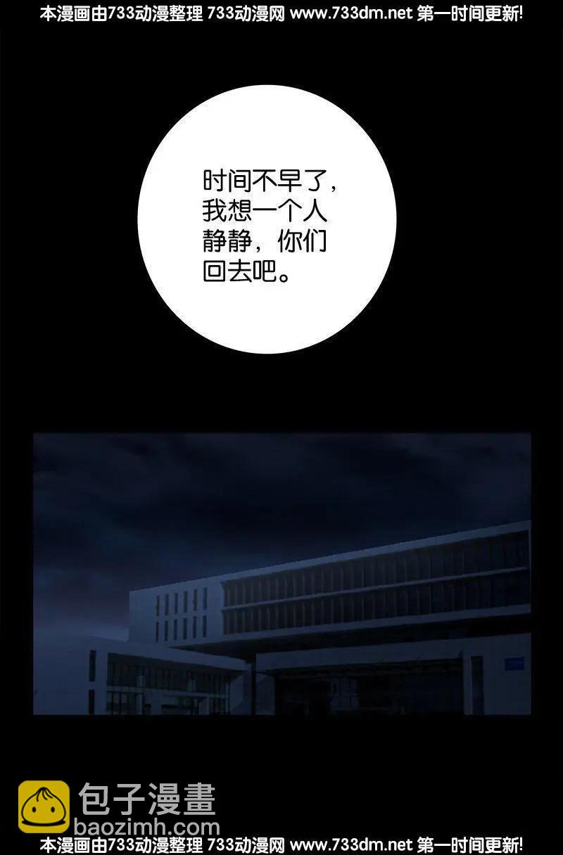 🍚血魔人 第241话 死或生 第10页