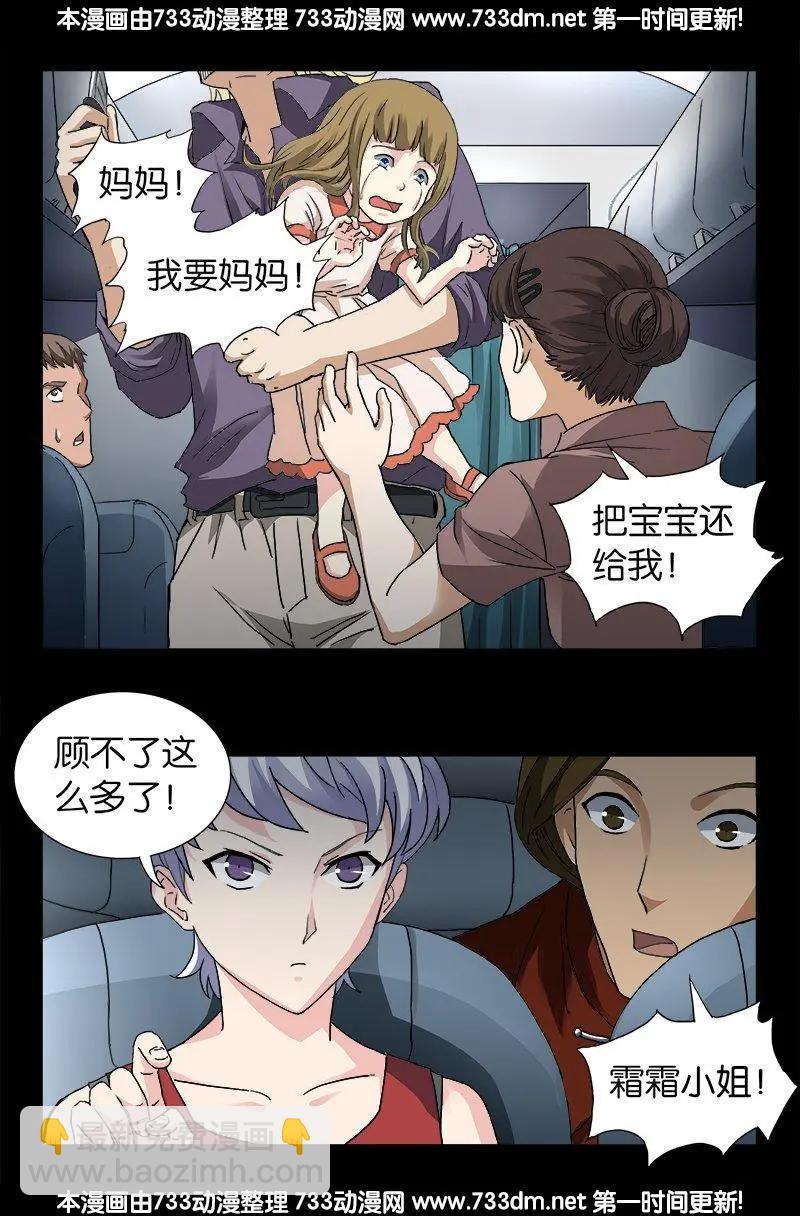 🍚血魔人 第243话 太极仙翁 第13页