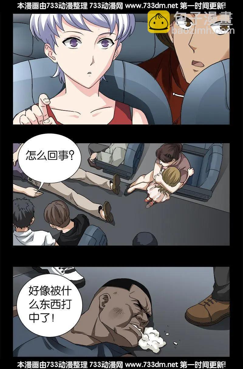 🍚血魔人 第243话 太极仙翁 第15页