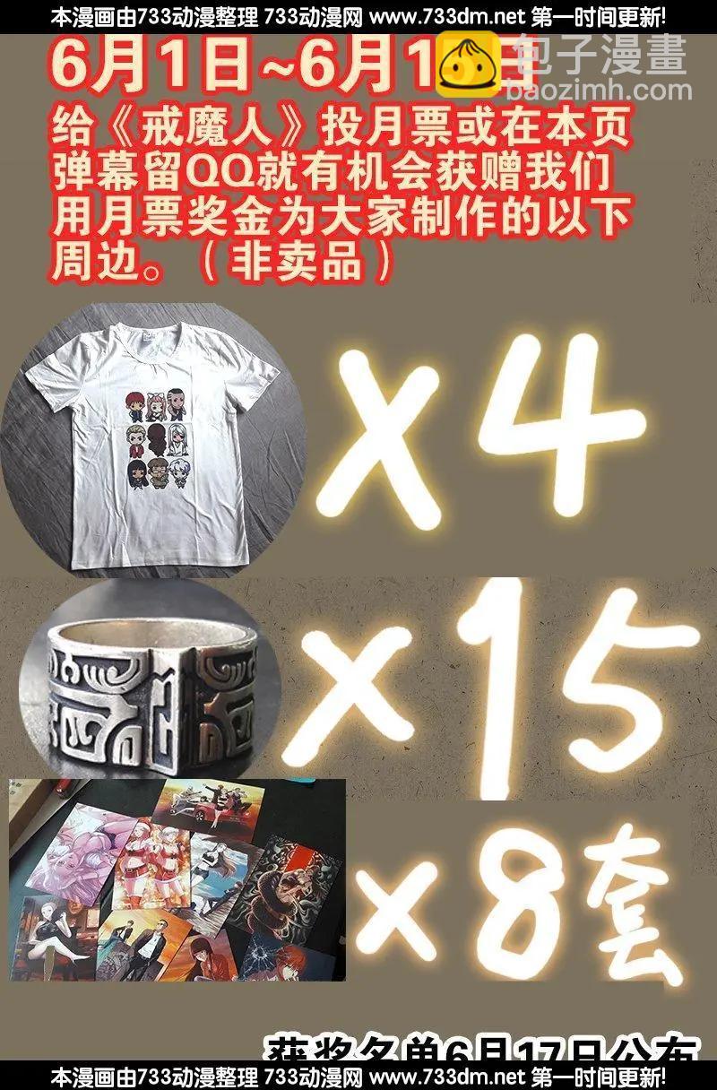 🍚血魔人 第243话 太极仙翁 第20页