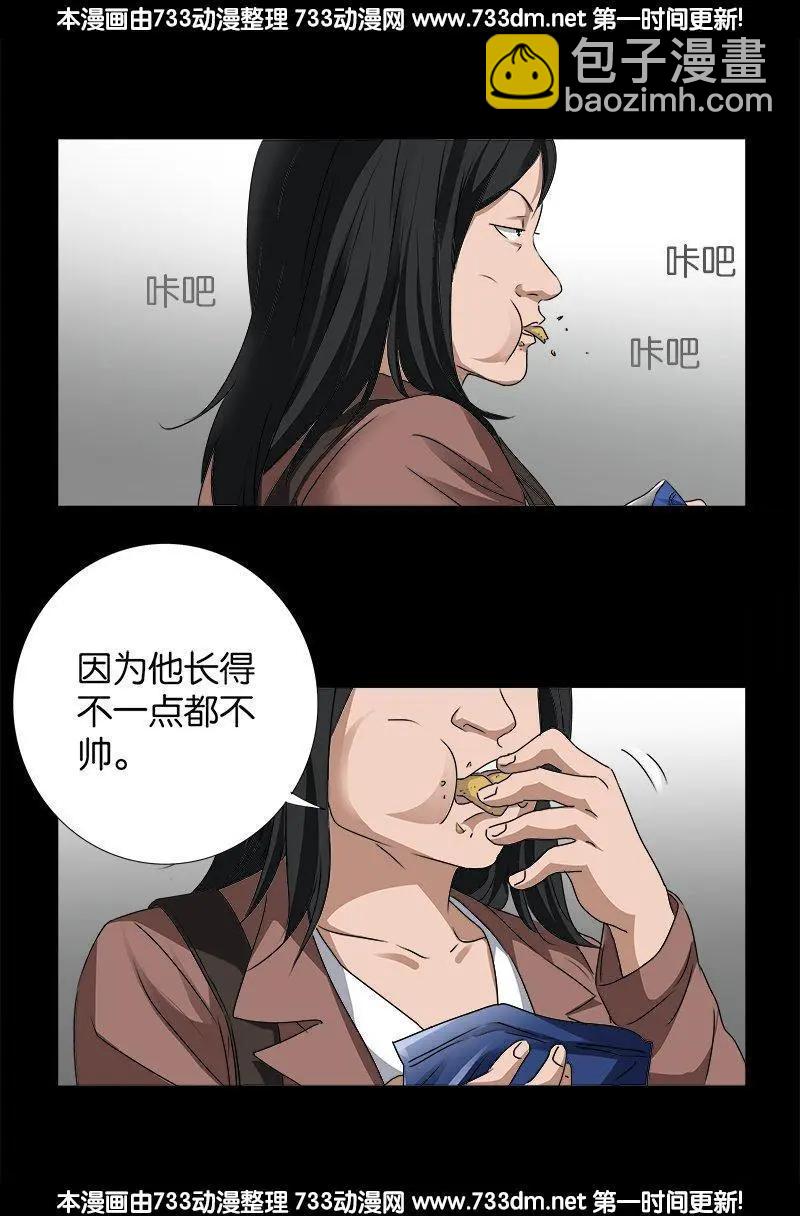 🍚血魔人 第247话 张8指 第18页