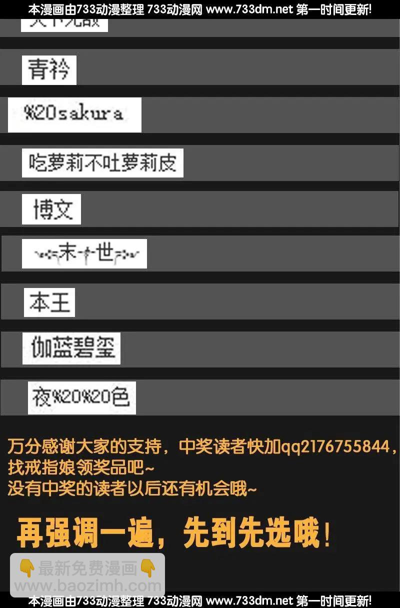 🍚血魔人 第247话 张8指 第21页