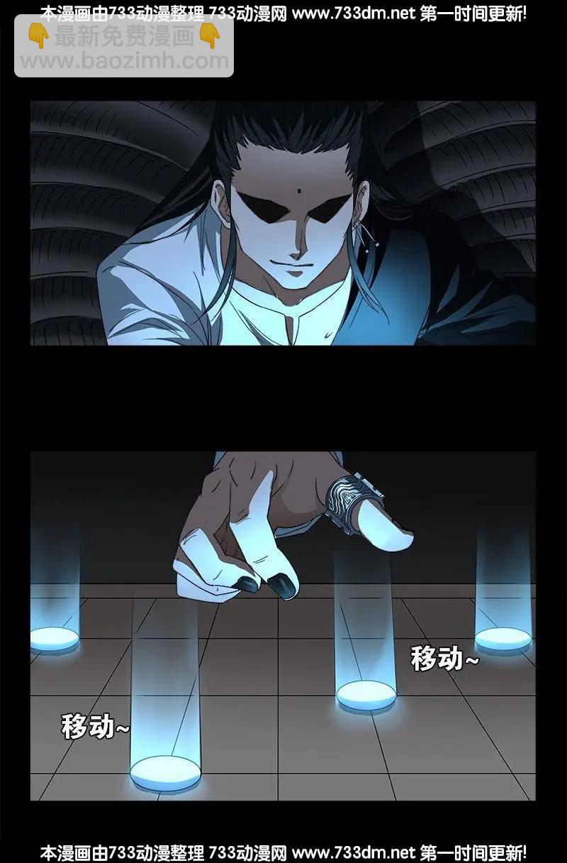 🍚血魔人 第249话 急速坠落 第17页