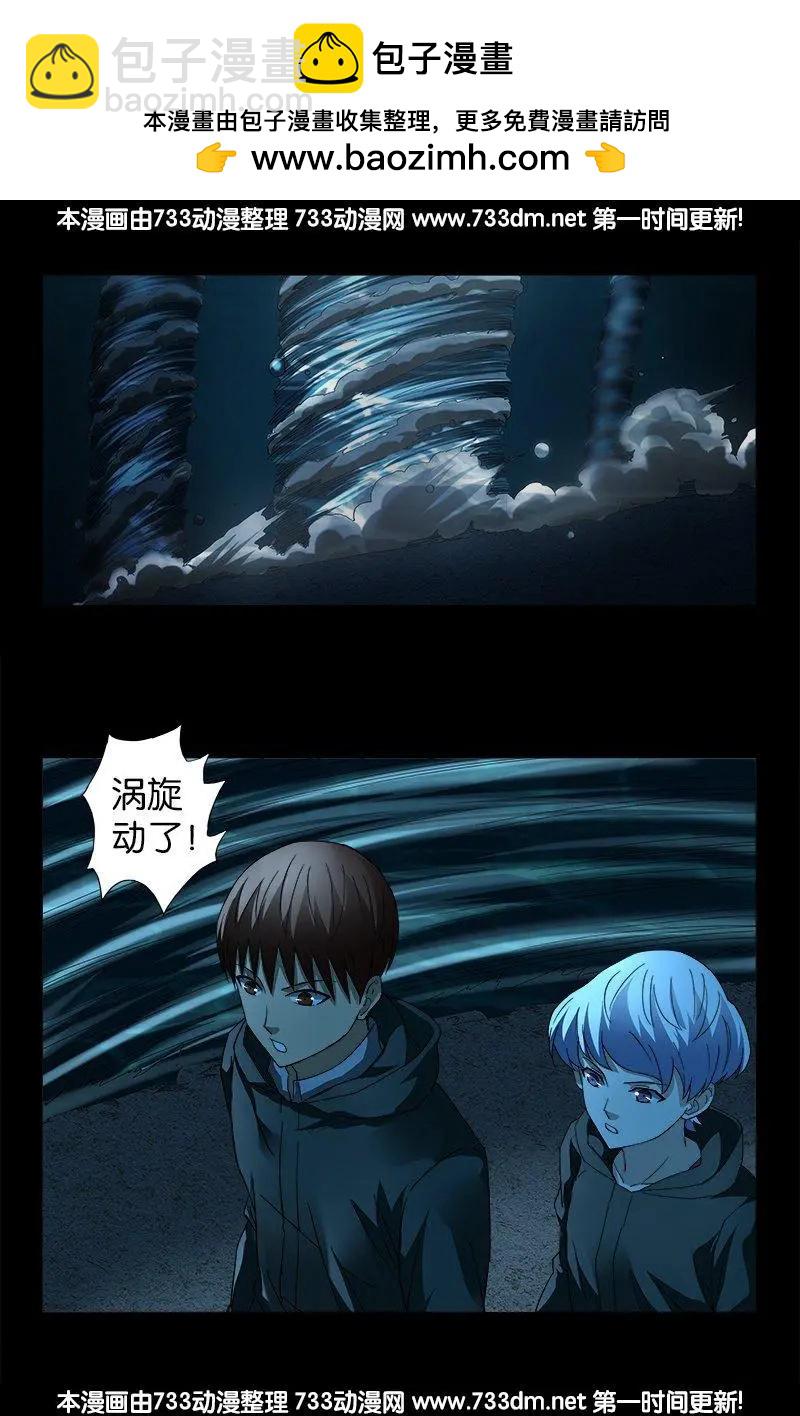 🍚血魔人 第249话 急速坠落 第18页