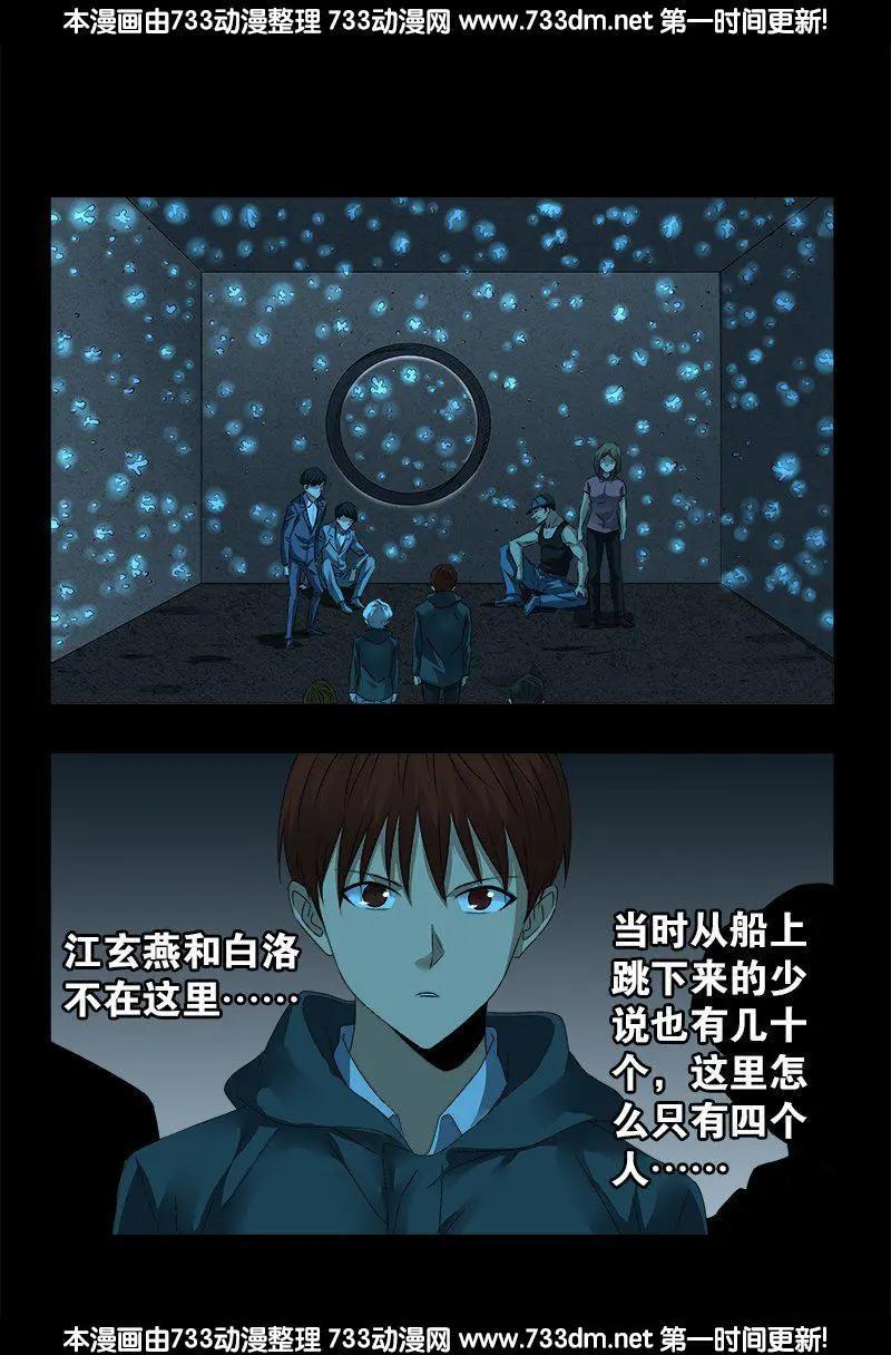 🍚血魔人 第251话 俺叫刘1根 第1页