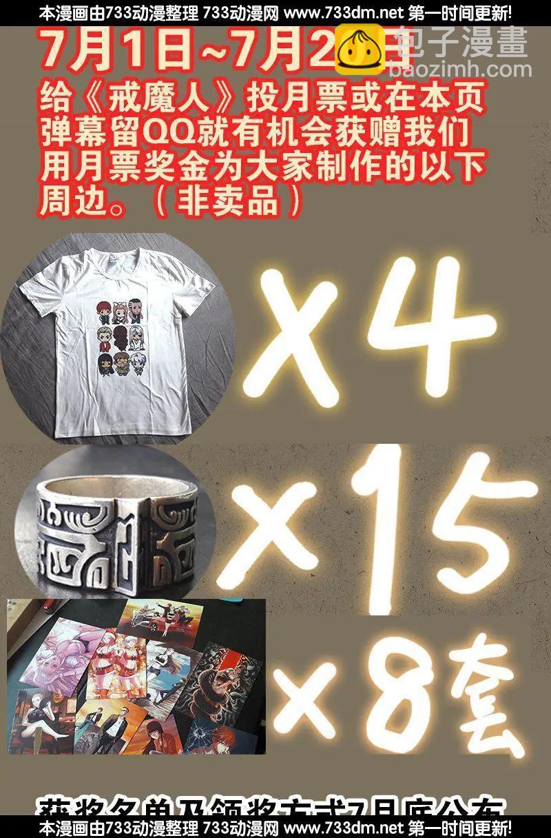 🍚血魔人 第251话 俺叫刘1根 第18页