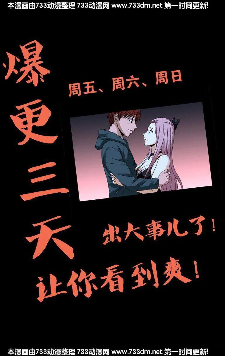 🍚血魔人 第255话 杀戮法则 第1页