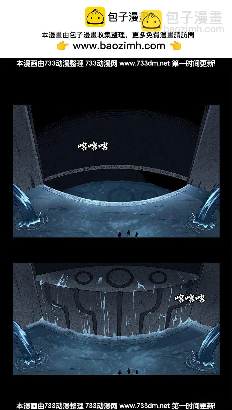🍚血魔人 第257话 水流葬 第11页
