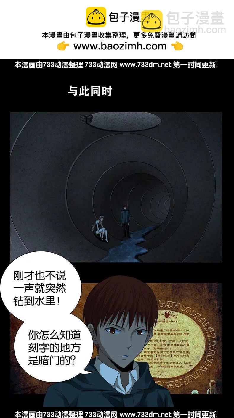 🍚血魔人 第259话 记忆片断 第12页