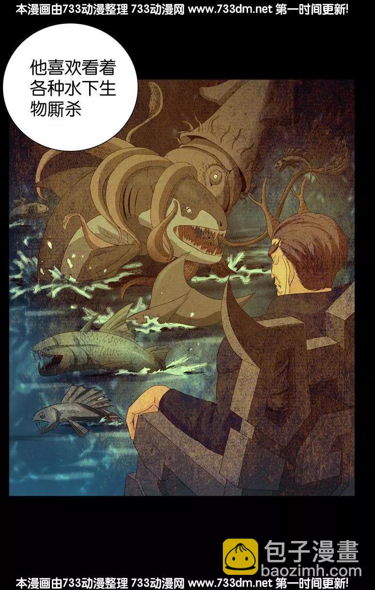 🍚血魔人 第259话 记忆片断 第15页