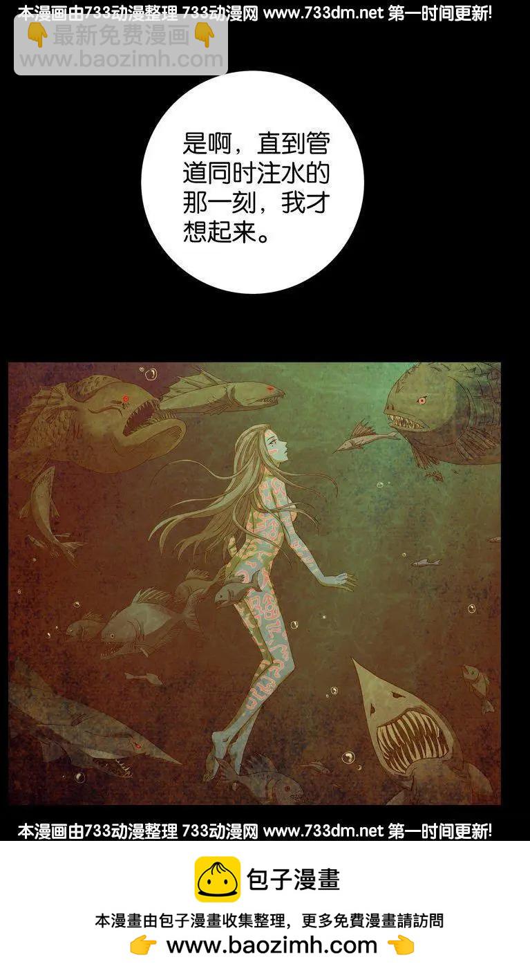 🍚血魔人 第259话 记忆片断 第18页