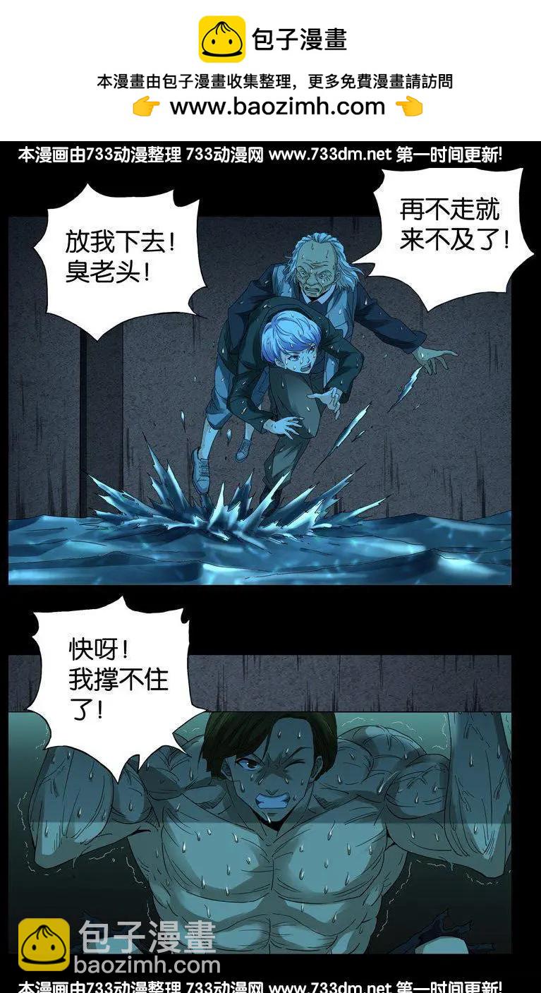 🍚血魔人 第259话 记忆片断 第2页