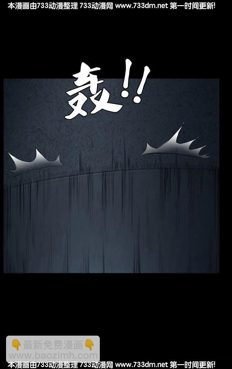 🍚血魔人 第259话 记忆片断 第4页