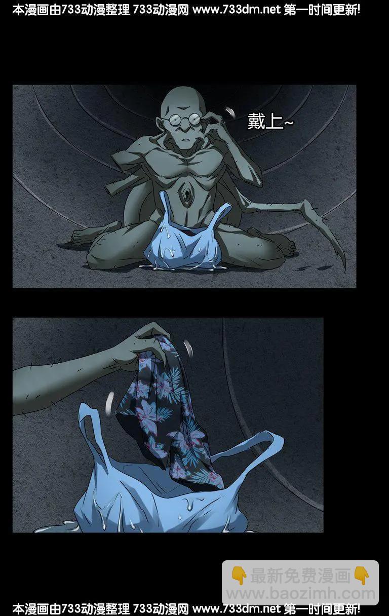 🍚血魔人 第261话 白庆山 第11页
