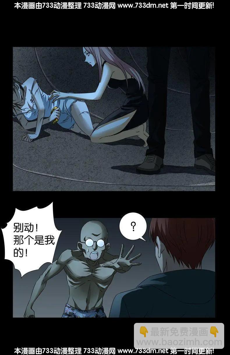 🍚血魔人 第261话 白庆山 第13页