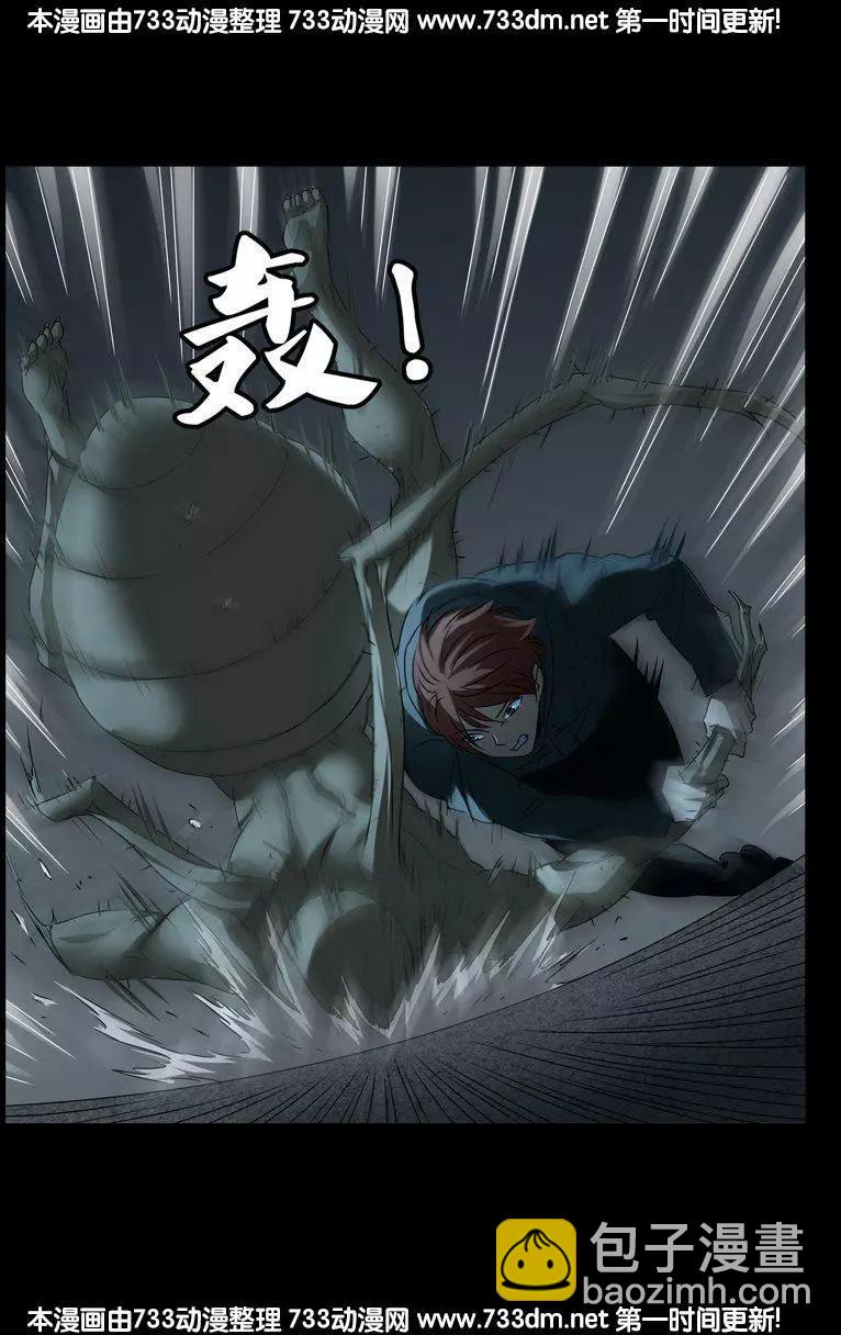 🍚血魔人 第261话 白庆山 第6页