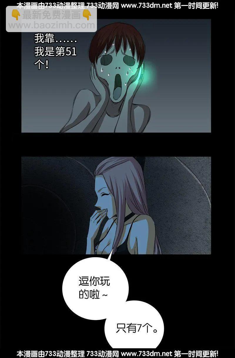 🍚血魔人 第265话 七位前辈 第12页