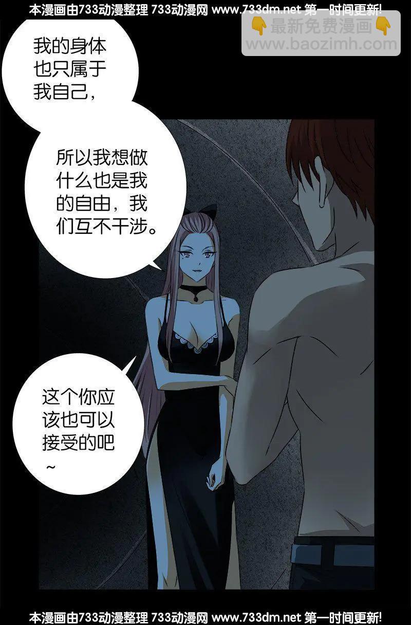 🍚血魔人 第265话 七位前辈 第14页