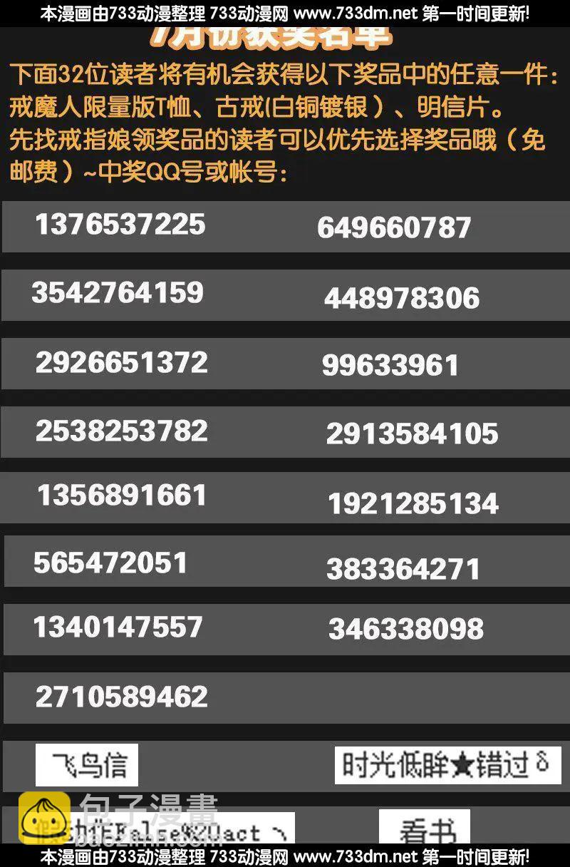 🍚血魔人 第265话 七位前辈 第18页