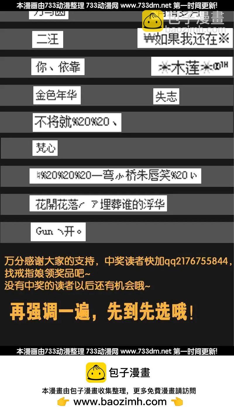 🍚血魔人 第265话 七位前辈 第19页