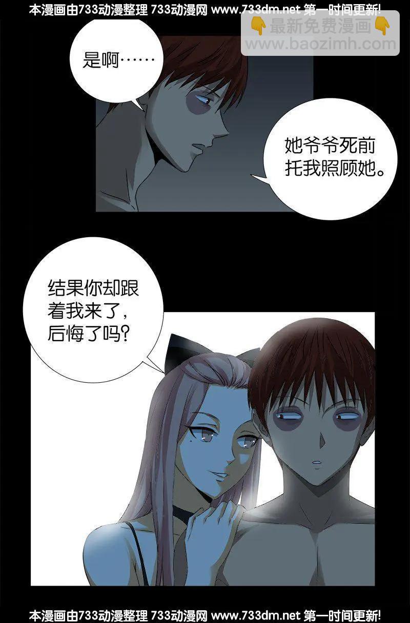 🍚血魔人 第265话 七位前辈 第6页