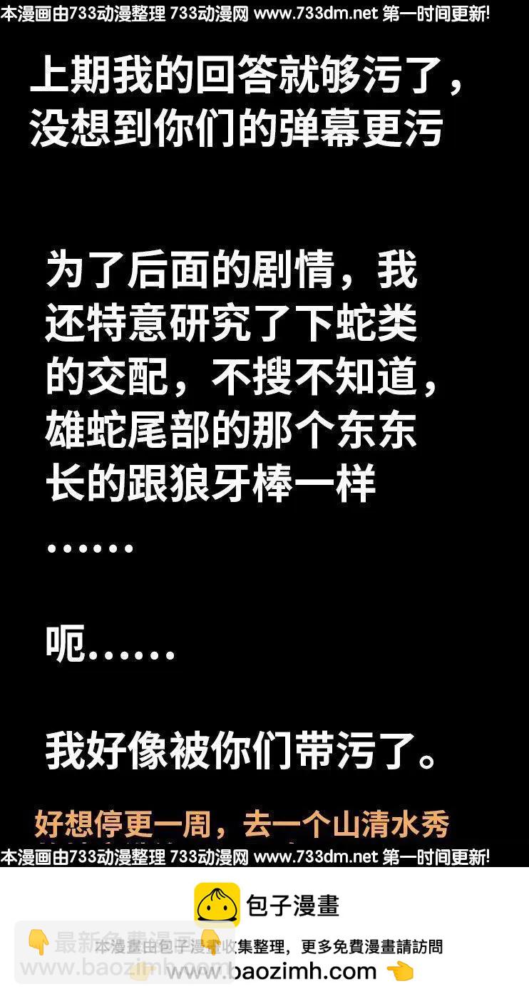 🍚血魔人 第267话 心丹 第18页