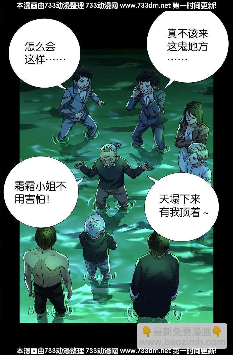🍚血魔人 第269话 董事会与CEO 第12页