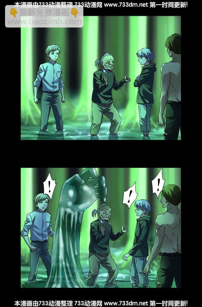 🍚血魔人 第269话 董事会与CEO 第13页