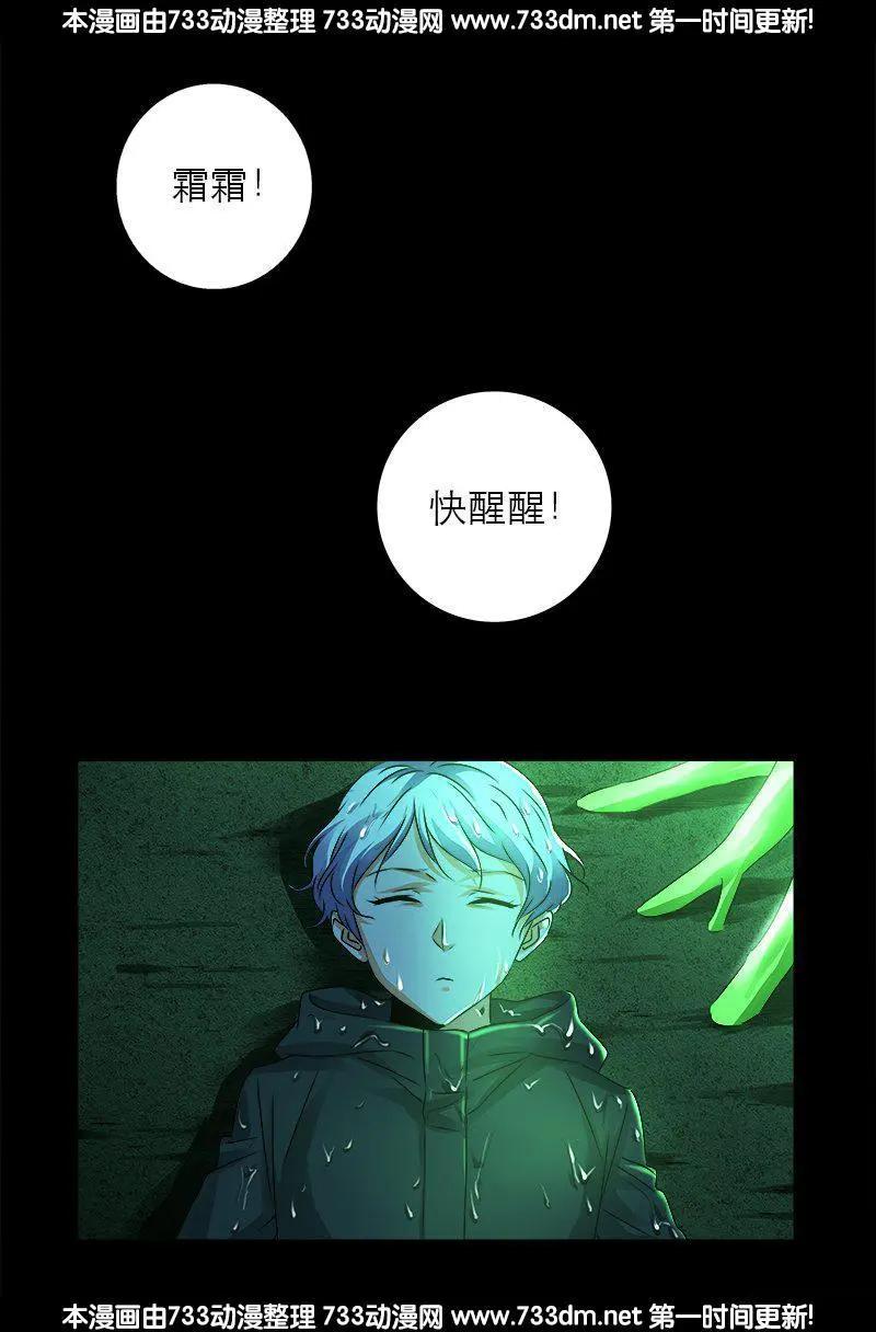 🍚血魔人 第271话 盛天师父 第1页