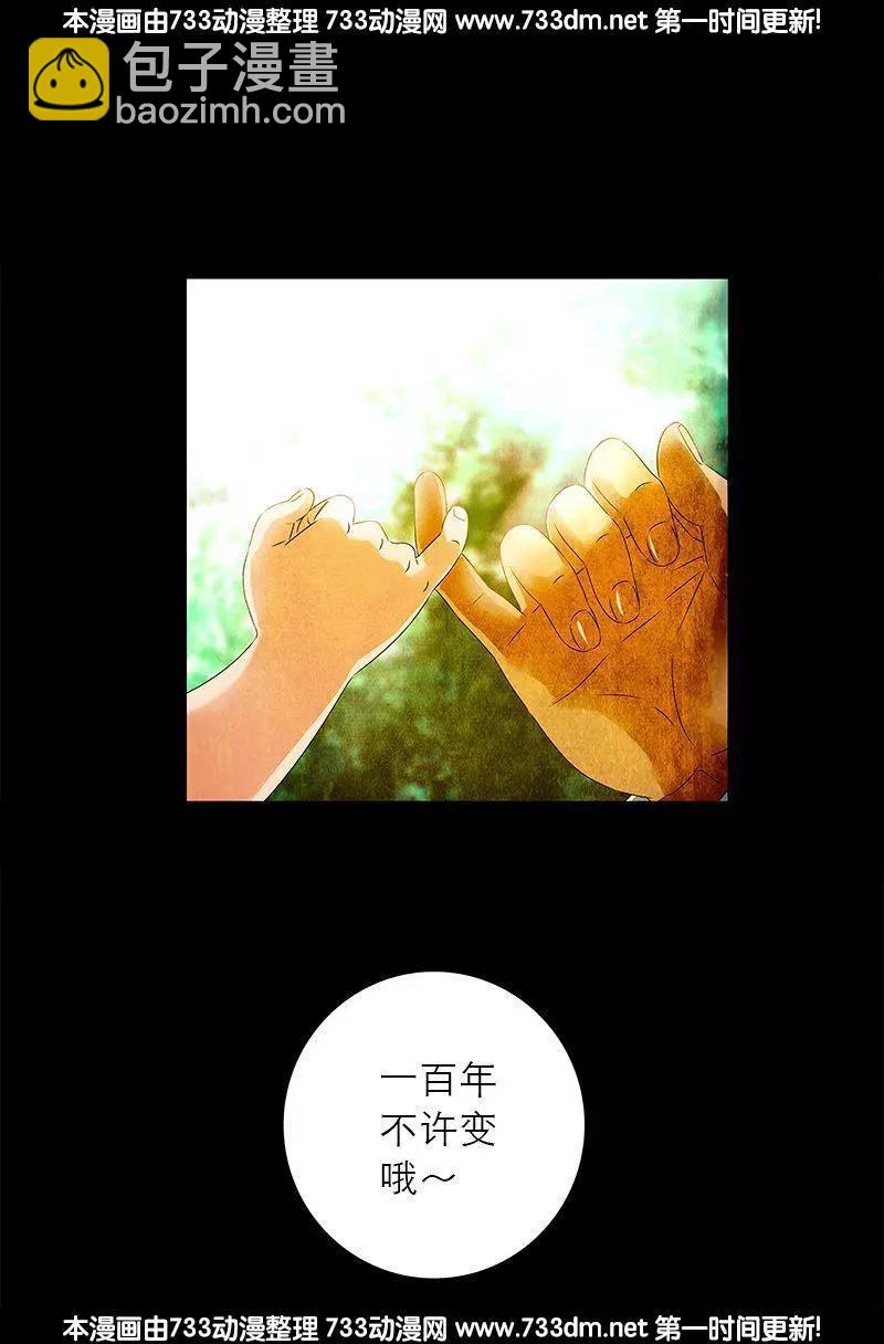 🍚血魔人 第271话 盛天师父 第18页