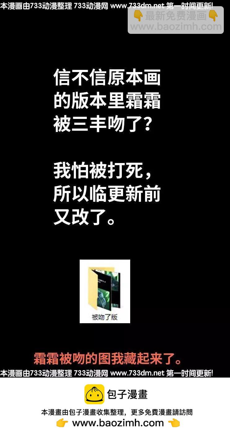 🍚血魔人 第271话 盛天师父 第19页