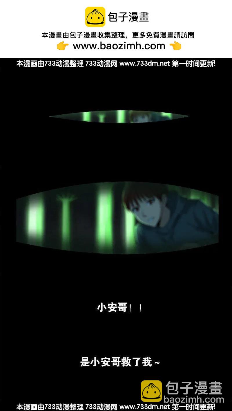 🍚血魔人 第271话 盛天师父 第2页
