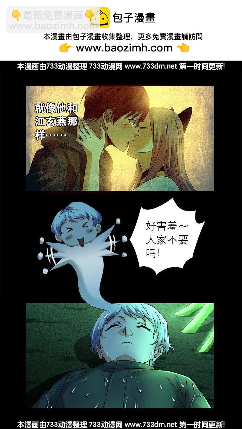 🍚血魔人 第271话 盛天师父 第4页