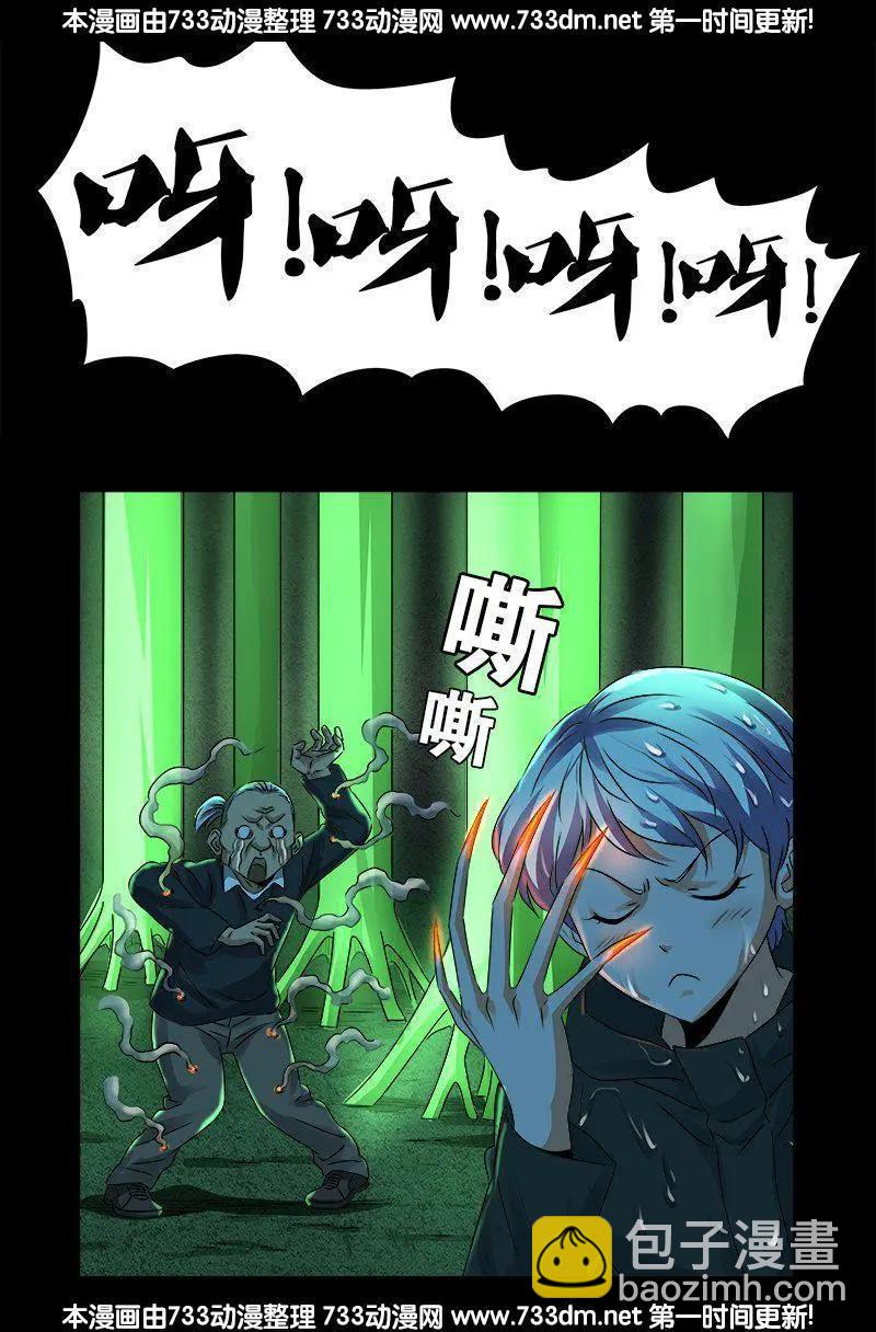🍚血魔人 第271话 盛天师父 第7页
