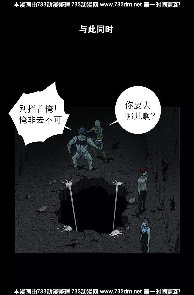 🍚血魔人 第277话 要听爹的话 第1页