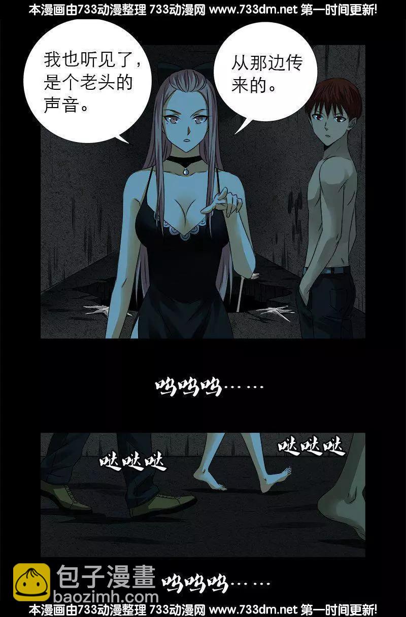 🍚血魔人 第277话 要听爹的话 第9页