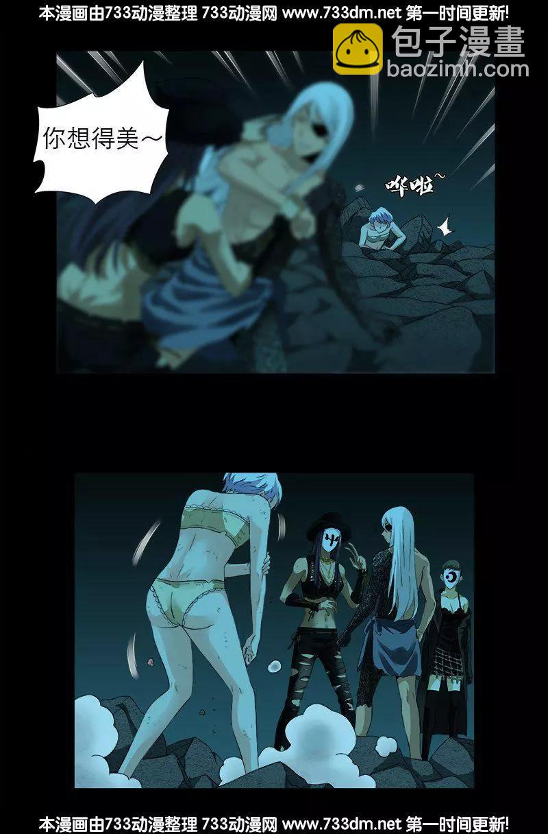 🍚血魔人 第279话 感谢地震 第13页