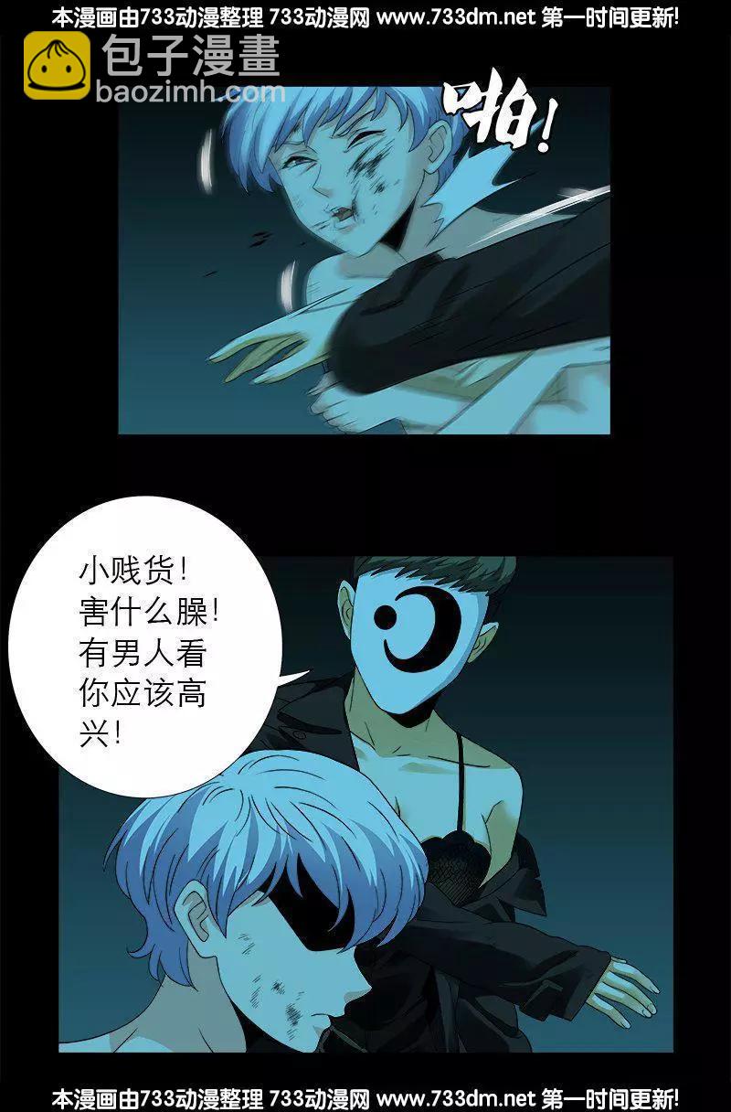 🍚血魔人 第279话 感谢地震 第15页