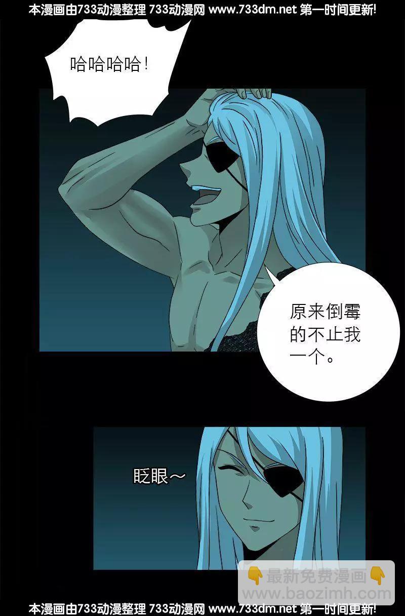 🍚血魔人 第279话 感谢地震 第16页