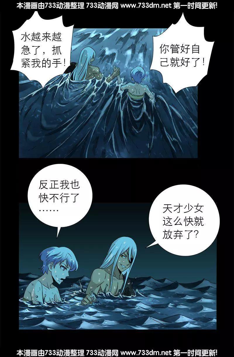 🍚血魔人 第281话 笑到最后 第1页