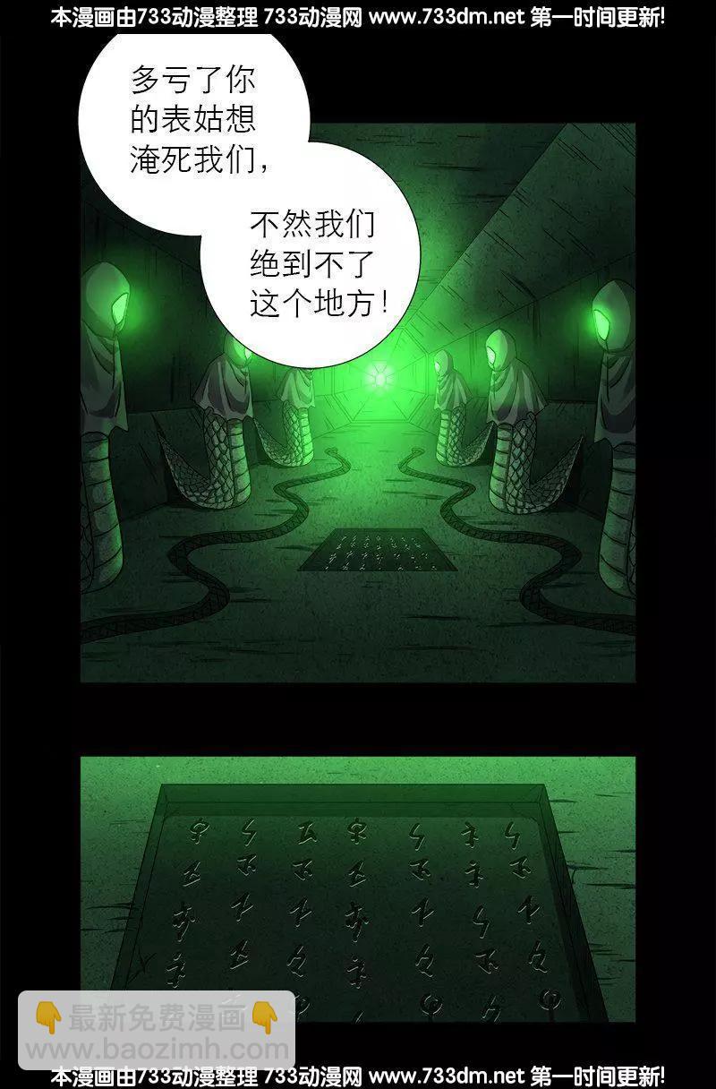 🍚血魔人 第281话 笑到最后 第12页