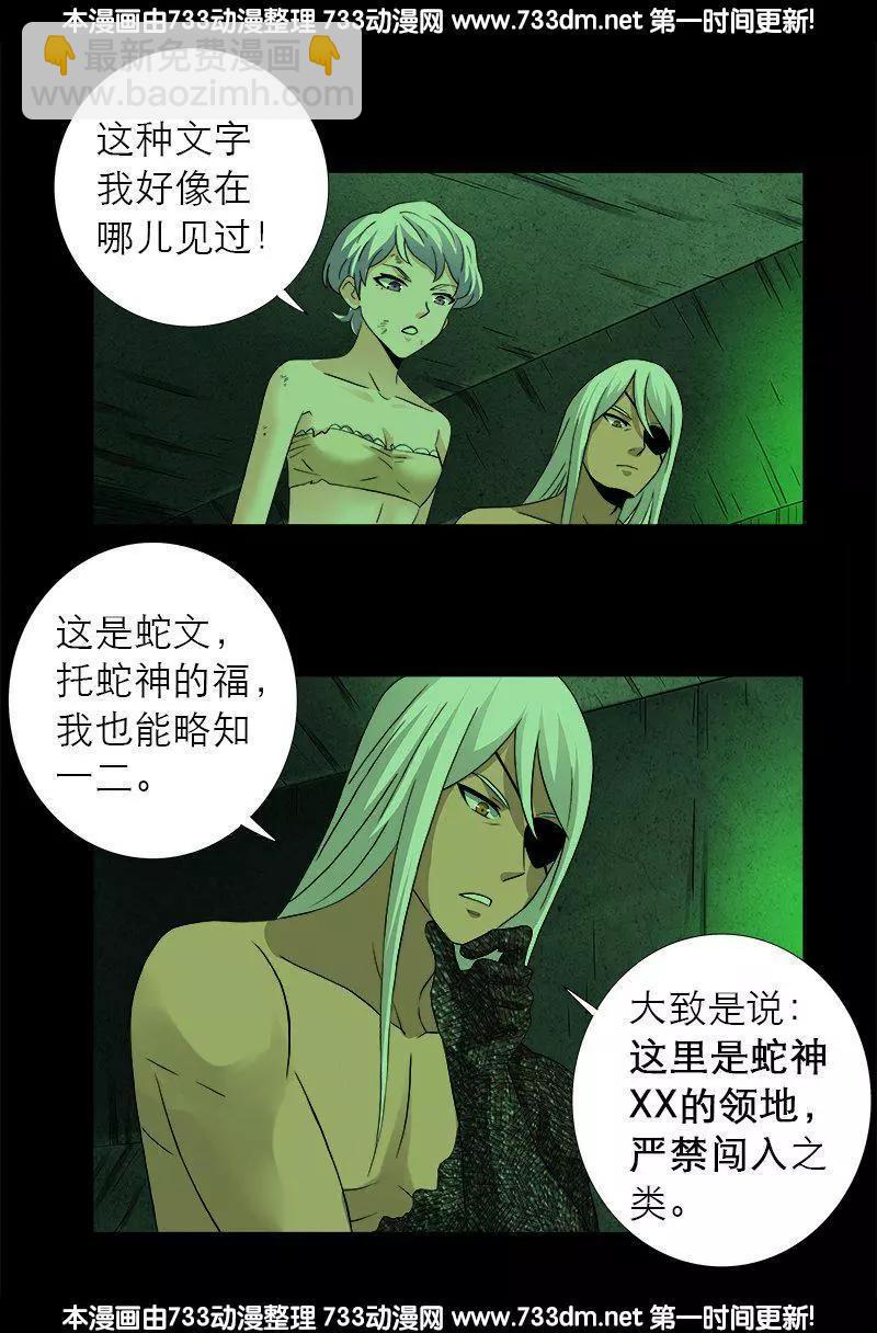 🍚血魔人 第281话 笑到最后 第13页