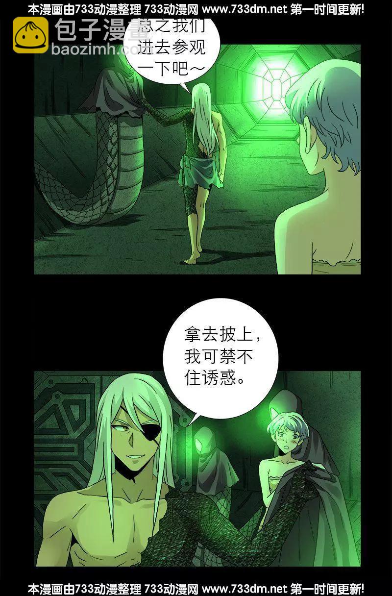 🍚血魔人 第281话 笑到最后 第15页