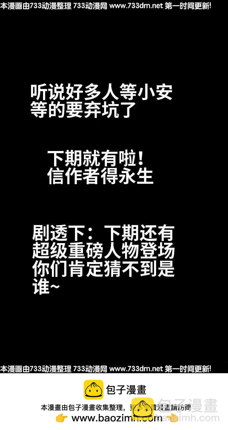 🍚血魔人 第281话 笑到最后 第18页