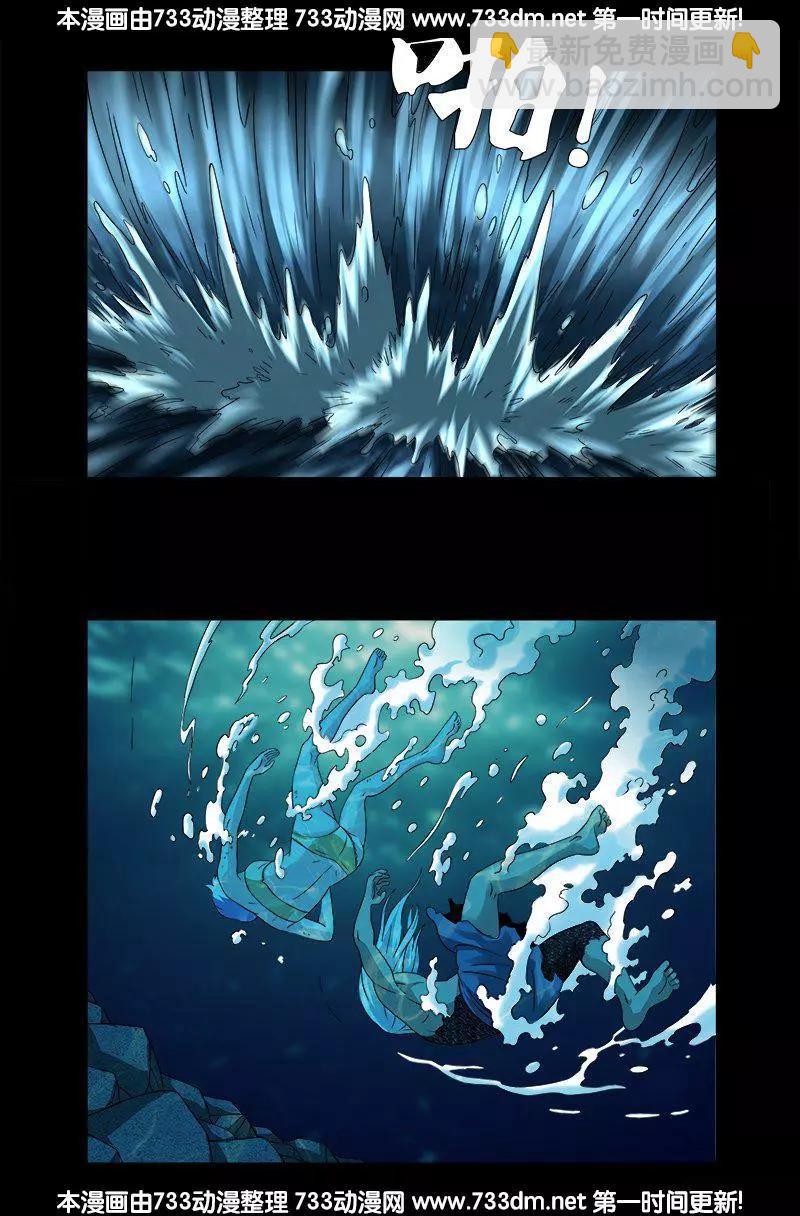 🍚血魔人 第281话 笑到最后 第6页