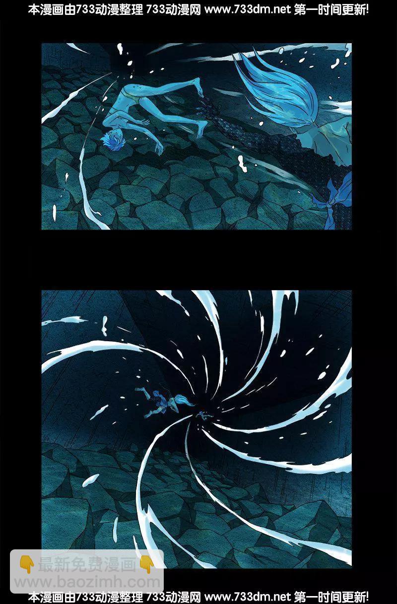 🍚血魔人 第281话 笑到最后 第7页