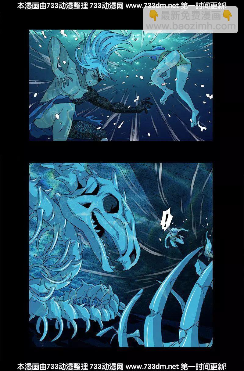 🍚血魔人 第281话 笑到最后 第8页