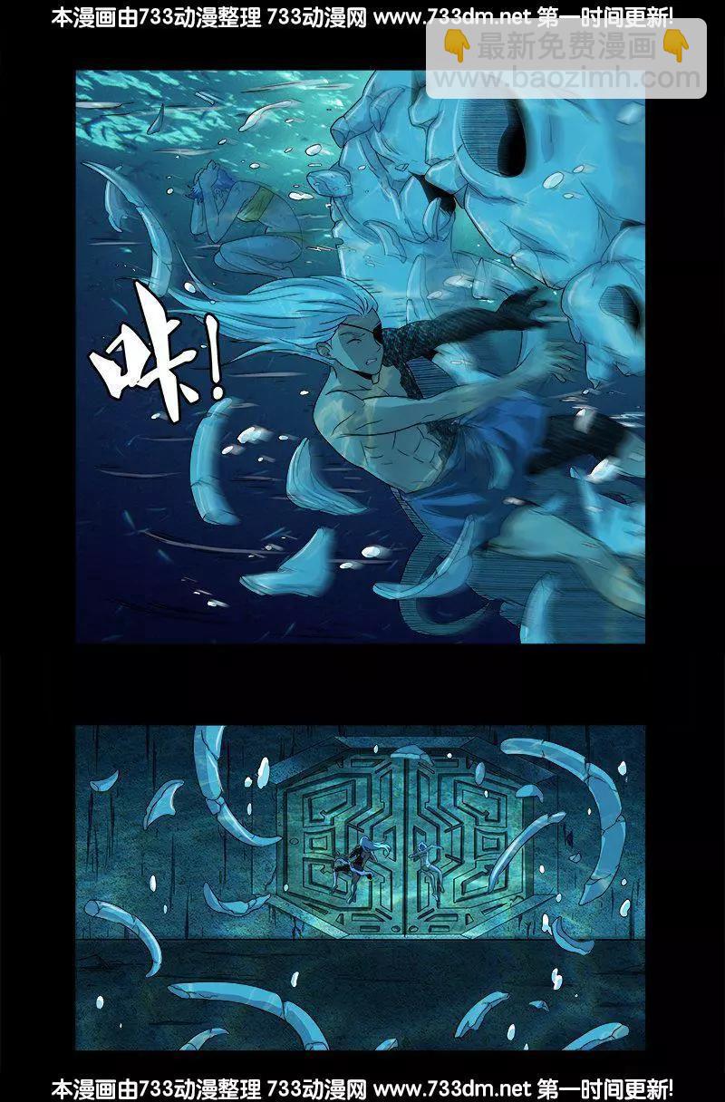 🍚血魔人 第281话 笑到最后 第9页